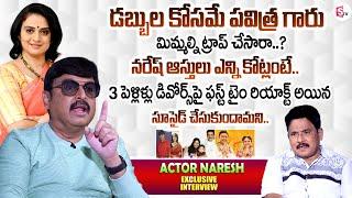 Actor Naresh About His 3 Marriges and Divorce | Properties | Pavitra Lokesh | Exclusive Interview