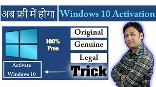 How to Activate Windows 10 using your Windows 7 or Windows 8 product key |technobaazi| |Hindi|