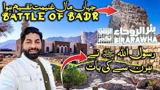 ziyarat | Madina to younbu | real history |