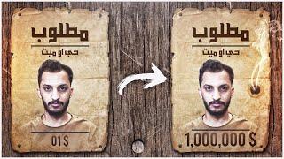 مطلوب للعدالة ! Bounty of One