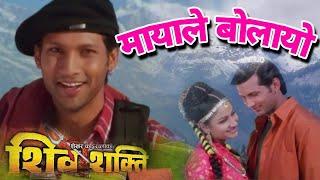 Mayale  Bolayo Malai Nepali Movie Shiva Shakti Song.mp