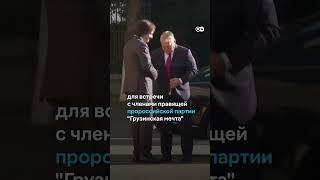 Включите звук: венгерского премьера Орбана освистали в Грузии #shorts