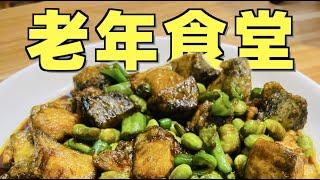 没孩子没钱的还不会做饭的人，老了去哪儿吃饭？