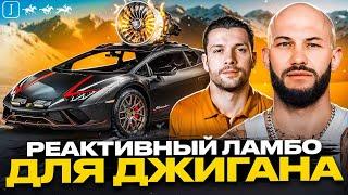 JETCAR: ДЖИГАН в РЕАКТИВНОМ LAMBO STERRATO