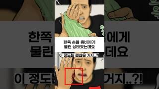 지우학 좀비 바이러스를 갖고 방송실에 들어온 안진철 선생님 #shorts