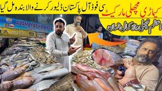 Fish Market Karachi | Kemari Fish Market | karachi Fish Market | Best fish point  ​⁠@Hirakaysath