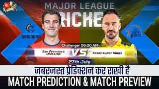 MLC Challengers Match - San Francisco Unicorns vs Texas Super Kings Prediction #mlc2024prediction #s