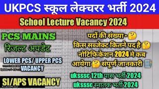 UKPSC SCHOOL LECTUTER VACANCY 2024  #उत्तराखंड प्रवक्ता इंटर कॉलेज भर्ती 2024 #ukpsc #uk #uksssc