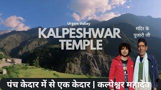 Kalpeshwar Temple Uttrakhand || Mera 3rd Kedar Complete  || Urgam Village || Tungnath To Kalpeshwar