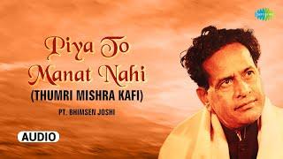 Piya To Manat Nahi | Pt. Bhimsen Joshi | Hindustani Classical Music