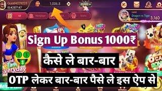 Bonus ₹51 | New Rummy Earning App Today | Teen Patti Real Cash Game | New Rummy App Today |New Rummy