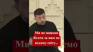 #Зеленський -Це особиста неповага до Трампа та Ердогана  #путін #зараз #shorts  #трамп  #анкара