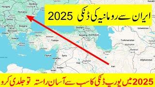 Iran to Romania Donkey 2025__Iran Se Romania Janay Ka Tareeka\\Iran To Turkey border Crossing Donkey