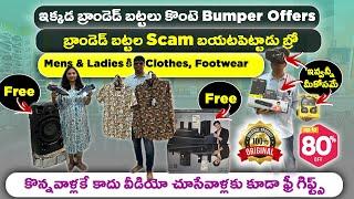 100% Branded Clothes కి Biggest Giveaways & Offers In Hyderabad - Both Clothes And Footwear -Telugu