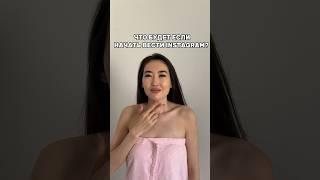 Подписывайся на мой Instagram, я научу его вести и зарабаTываTь https://instagram.com/madik_aikena