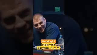 Менеджер позвонил сказал : Мако тебя вырубит  | #short #topdogfctopdog23