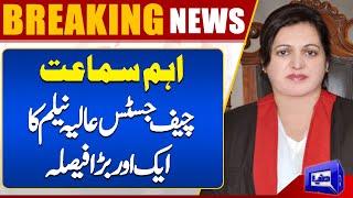 BREAKING..!! Important Case Hearing | Chief Justice Lahore High Court Alia Neelam Big Decision