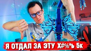 LEGO NINJAGO ВОДНЫЙ ДРАКОН - Когда пожалел, что купил ЛЕГО