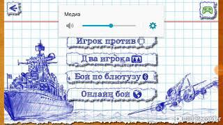 Морской водой