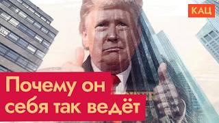 Как Трамп ведёт переговоры | Искусство сделки: бизнес и политика | The Art of the Deal (English sub)