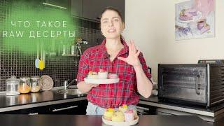 ДЕСЕРТЫ БЕЗ ВЫПЕЧКИ, КОТОРЫЕ МОЖНО ВСЕМ!