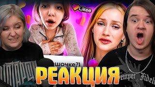 Likee - ЭРА ПУБЕРТАТА | РЕАКЦИЯ НА @abridge |