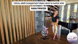 ЧЕСНИЙ ВІДГУК про готель Nana Princess 5*. КРИТ, ІРАКЛІОН - ХЕРСОНІССОС