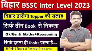 BSSC Inter level New Vacancy/Complete Strategy/New Best Book/Gk/Gs/Maths+ Reasoning New syllabus