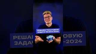 Математика. ЕГЭ-2024 | Задание 10 | Борис Трушин