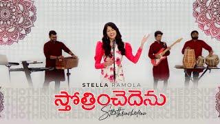 Stella Ramola - Sthothrinchedenu