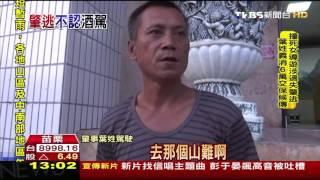 【TVBS】泰安溫泉區散步　女領隊遭撞飛墜橋慘死