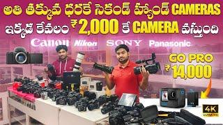 ₹ 2,000 Second Hand Camera | Cheapest SECOND HAND CAMERA'S Market In Hyderabad