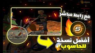 تحميل سامب للحاسوب بدون مشاكل برابط مباشر - [SAMP-RP]