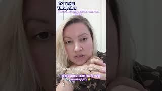 Практикум путь к себе #душевная #психология