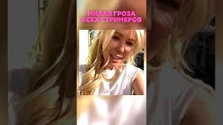 ЕКАТЕРИНА МИЗУЛИНА  #shorts