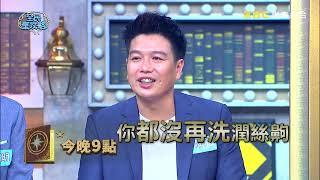 【全民星攻略】清潔加上它 防塵效果可達一個月？！曾國城 週一至週五 晚間9點 東森綜合32頻道