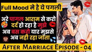After Marriage Episode 04 | Gf Bf Late Night Romantic Conversation Call | Romantic Call Recording