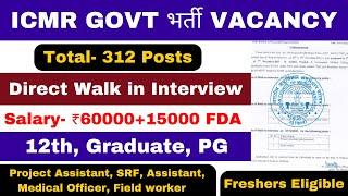 ICMR-NIN BIG VACANCY | FRESHERS ELIGIBLE | Pan India Walk in Interview