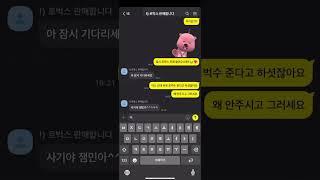 로블록스 10만원 사기당했습니다.. #shorts