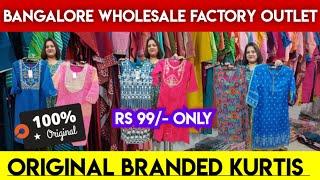 Bangalore Original Branded Kurtis at 95% discount I ಕೇವಲ 99/- ಬ್ರಾಂಡೆಡ್ ಕುರ್ತಿಗಳು ಸಿಗುವ ಸ್ಥಳ I