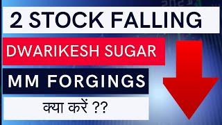 2 Stocks MM forgings Ltd Share Latest News //  Dwarikesh Sugar Industries Ltd Share Latest News