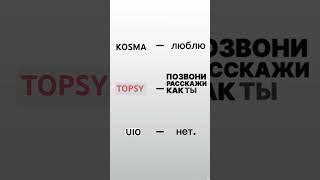 #TOPSY