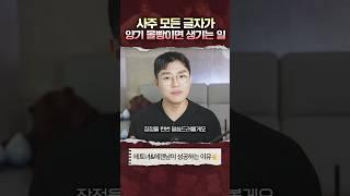 양기몰빵 음기몰빵 사주 장점
