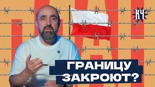 Закрытие границ Беларуси и Польши: экономические последствия / Что произошло и при чём здесь Китай?