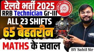 Railway Exams 2025| Maths Best 65 Questions Asked in RRB Technician Grade 3 | Maths by Sahil sir