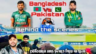 Bangladesh  Vs Pakistan ॥ Champions Trophy 2025 ॥ পাকিস্তান vs বাংলাদেশ ম্যাচ দেখতে গিয়ে যা হলো