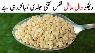 Daal Mash New Recipe by MrDesi | Perfect White Daal Recipe | ماش کی دال کا حلوہ بنانے کا طریقہ