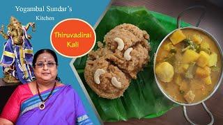 Recipe 369: Thiruvadirai Kali, Kootu And Yericha Kootu Combo