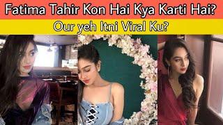 Who is Fatima Tahir ? Why is she so viral ? Faiqa Ali Official