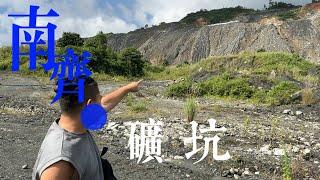 大绿山： 南齐场区，最重要的两个翡翠原石矿坑